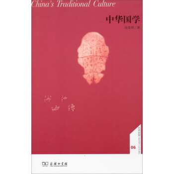 中華國學 pdf epub mobi 電子書 下載