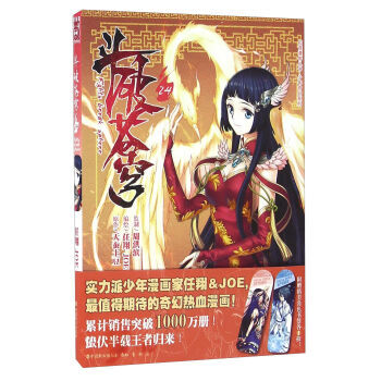 斗破苍穹(24) 湖北新华书店 pdf epub mobi 电子书 下载
