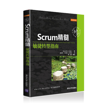Scrum精髓：敏捷转型指南 [Essential Scrum：A Practical Guide to the Most Popular Agile Process] pdf epub mobi 电子书 下载