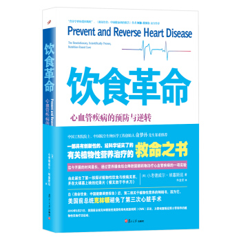 飲食革命 pdf epub mobi 電子書 下載