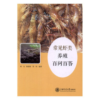 常見蝦類養殖百問百答 農業/林業 書籍 pdf epub mobi 電子書 下載
