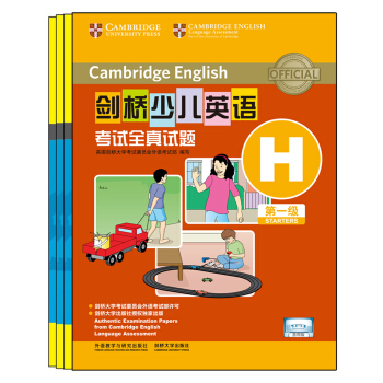 劍橋少兒英語考試全真試題第一級E捲至H捲套裝（音帶版 專供網店 套裝共4冊） [11-14歲] pdf epub mobi 電子書 下載