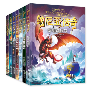 納尼亞傳奇（套裝共7冊） [7-14歲] [The Chronicles of Narnia] pdf epub mobi 電子書 下載