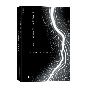 艺术的起源 pdf epub mobi 电子书 下载