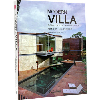 彆墅外觀 [Villa Modern] pdf epub mobi 電子書 下載