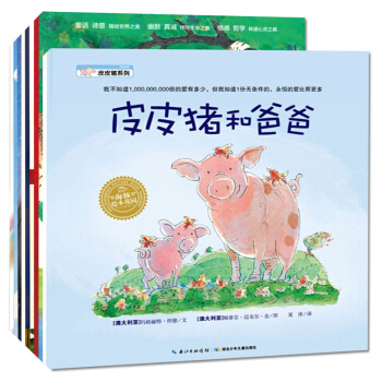 海豚繪本花園：逗你“玩”（套裝共10冊） [0-6歲] pdf epub mobi 電子書 下載