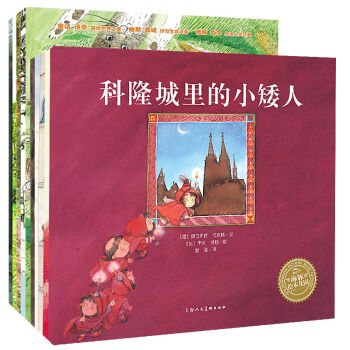 海豚繪本花園：世界經典童話繪本（套裝共10冊） [3-6歲] pdf epub mobi 電子書 下載