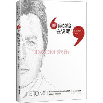看，你的臉在說謊！ pdf epub mobi 電子書 下載