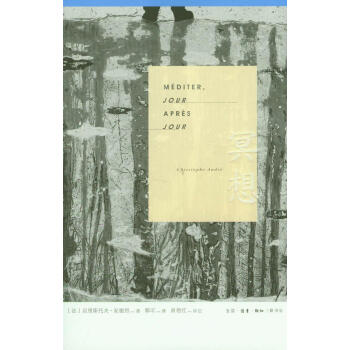 冥想 pdf epub mobi 电子书 下载