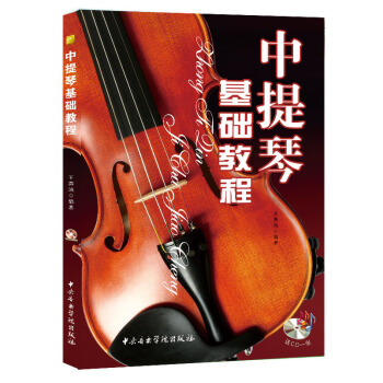 中提琴基础教程（随书赠送CD1张） pdf epub mobi 电子书 下载