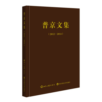 普京文集(2012-2014)(精) pdf epub mobi 电子书 下载