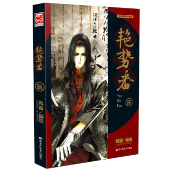 艷勢番5 pdf epub mobi 電子書 下載
