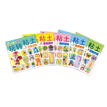 快樂手工玩轉粘土（套裝共5冊） [3-6歲] pdf epub mobi 電子書 下載
