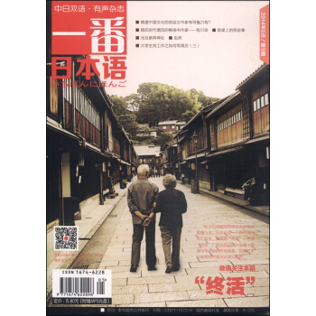 一番日本語（2014年第5期 附MP3光盤1張） pdf epub mobi 電子書 下載