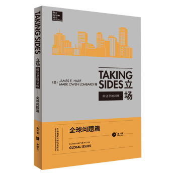 立場-辯證思維訓練：全球問題篇（第7版） [Taking Sides-Global Issues] pdf epub mobi 電子書 下載