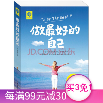 青春勵誌書籍 暢銷書心靈雞湯全集不生氣的智慧正能量人生修養你若盛開清風自來成功勵誌書籍悅讀 pdf epub mobi 電子書 下載