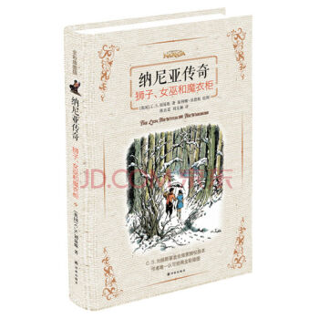納尼亞傳奇：獅子、女巫和魔衣櫃 [8-14歲] pdf epub mobi 電子書 下載