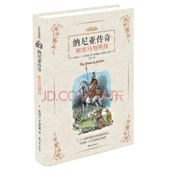 納尼亞傳奇：能言馬與男孩 [8-14歲] pdf epub mobi 電子書 下載