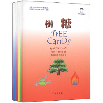 岡特生態童書（套裝全36冊） [11-14歲] pdf epub mobi 電子書 下載