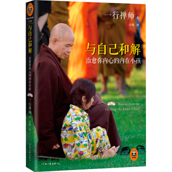 与自己和解：治愈你内心的内在小孩 pdf epub mobi 电子书 下载
