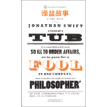 企鵝口袋書係列·偉大的思想：澡盆故事（英漢雙語） pdf epub mobi 電子書 下載