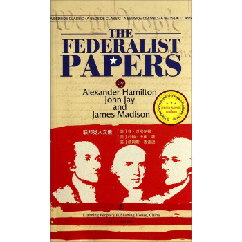 联邦党人文集 [The Federalist Papers] pdf epub mobi 电子书 下载