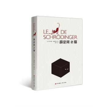 薛定諤之貓 [Le Chat De Schrodinger] pdf epub mobi 電子書 下載