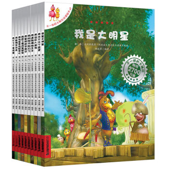 正版现货不一样的卡梅拉四第4季动漫全套10册儿童图书绘本3-5-6-7-8-9周岁童书宝宝 pdf epub mobi 电子书 下载