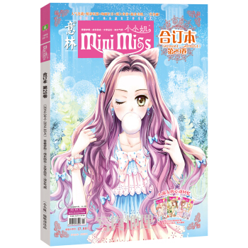 小小姐閤訂本（2014年04期上-05期上·總第29捲 閤訂本） pdf epub mobi 電子書 下載