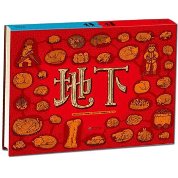 地下水下手绘百科绘本地图（人文版）作者新作 儿童百科绘本 科普百科读物适合3岁以上阅读小学科普书 pdf epub mobi 电子书 下载