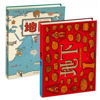 地图+地下水下手绘百科绘本(地图 人文版作者新作)（精装共2册）小学生少幼儿童百科普早教启蒙绘本 pdf epub mobi 电子书 下载