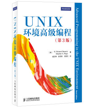 UNIX環境高級編程（第3版） [Advanced Programming in the UNIX Environment, Third Edition] pdf epub mobi 電子書 下載
