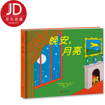 晚安，月亮 [3-12歲] [Goodnight Moon] pdf epub mobi 電子書 下載