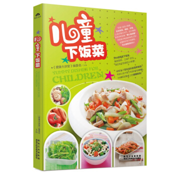 儿童早餐食谱营养书 儿童下饭菜食谱 菜谱书家常菜谱大全食谱书籍 美食书 烹饪书做菜食谱 营 pdf epub mobi 电子书 下载