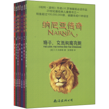 纳尼亚传奇（套装1-7册） [7-10岁] pdf epub mobi 电子书 下载