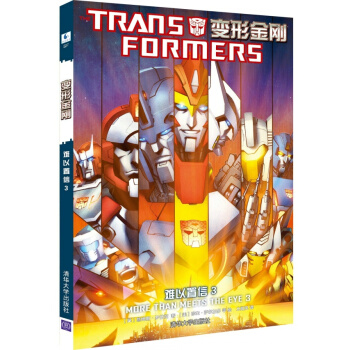 變形金剛：難以置信3 [Transformers: More Than Meets the Eye Vol.3] pdf epub mobi 電子書 下載