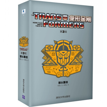 变形金刚·第3辑：难以置信（套装Vol.1~Vol.4册） [Transformers: More Than Meets the Eye] pdf epub mobi 电子书 下载