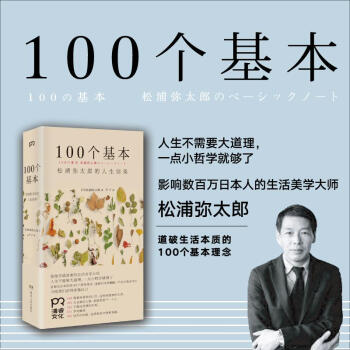 100个基本 pdf epub mobi 电子书 下载