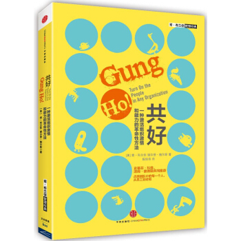 共好：一种激活组织激情和能力的革命性方法 pdf epub mobi 电子书 下载