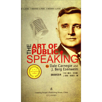 演說的藝術 pdf epub mobi 電子書 下載