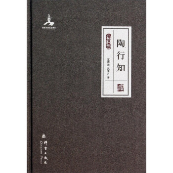 民盟历史文献：陶行知 pdf epub mobi 电子书 下载