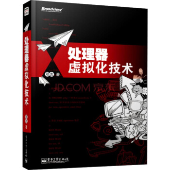 处理器虚拟化技术 pdf epub mobi 电子书 下载