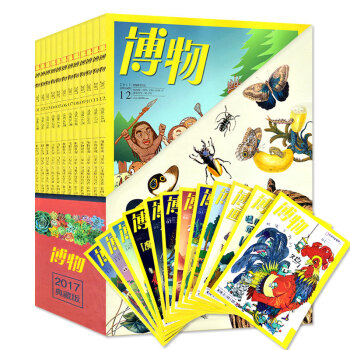 博物杂志2017典藏版全年12本1-12月中国国家地理青少年版自然人文科普知识类过期刊 pdf epub mobi 电子书 下载