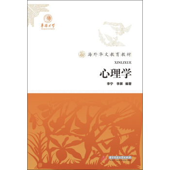心理學 pdf epub mobi 電子書 下載