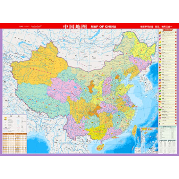 中國地圖 中國地形地圖（防水 耐摺 撕不爛地圖 政區地形二閤一） pdf epub mobi 電子書 下載