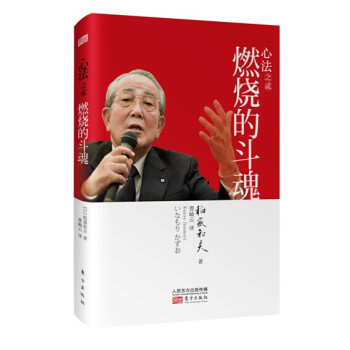 心法之贰：燃烧的斗魂 pdf epub mobi 电子书 下载