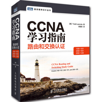 现货CCNA学习指南 路由和交换认证 100-101 200-101 200-120 思科 pdf epub mobi 电子书 下载
