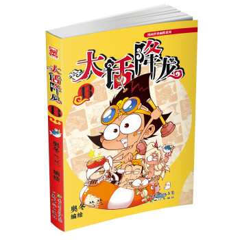 大话降龙13/漫画世界幽默系列 pdf epub mobi 电子书 下载