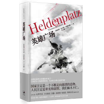 英雄广场 pdf epub mobi 电子书 下载