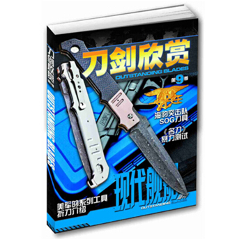 《刀劍欣賞》第9季
